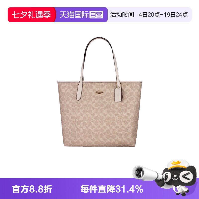 COACH/蔻驰女士托特包大号购物袋