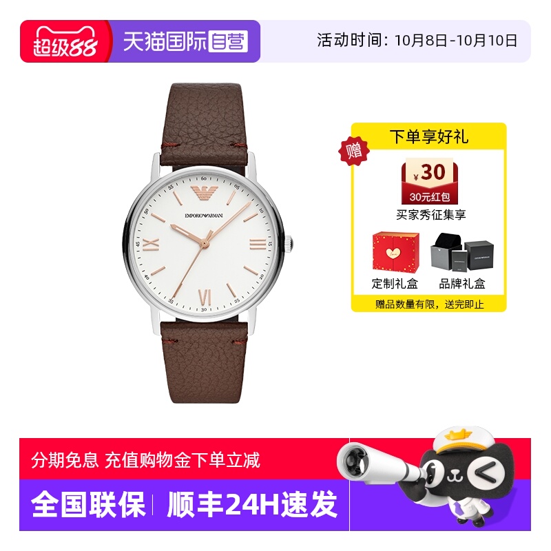 自营阿玛尼简约石英男表阿玛尼