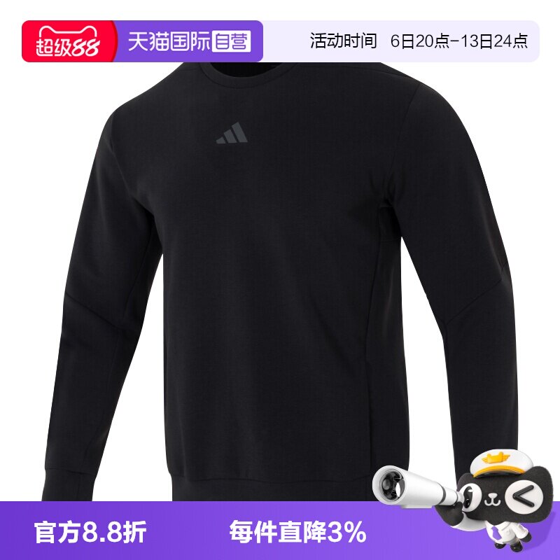 【自营】Adidas阿迪达斯卫衣男装圆领运动服舒适简约时尚套头衫