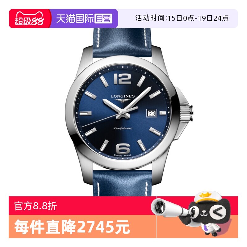 【自营】【清仓特价】正品浪琴康卡斯运动潜水表石英男表手表礼物
