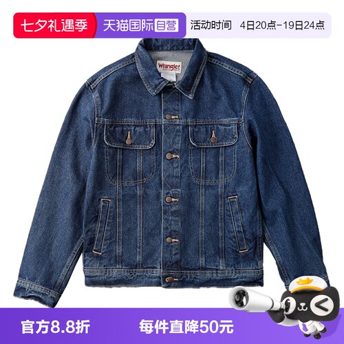 威格男士翻领复古牛仔夹克