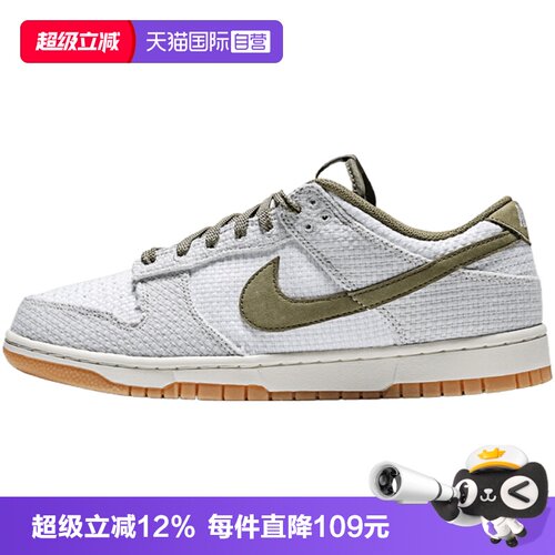 【自营】NIKE耐克DUNK LOW RETRO SE男子运动休闲鞋II7078-001