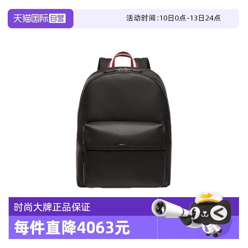 【自营】Bally/巴利时尚新款男士黑色牛皮背包双肩包送礼6306394