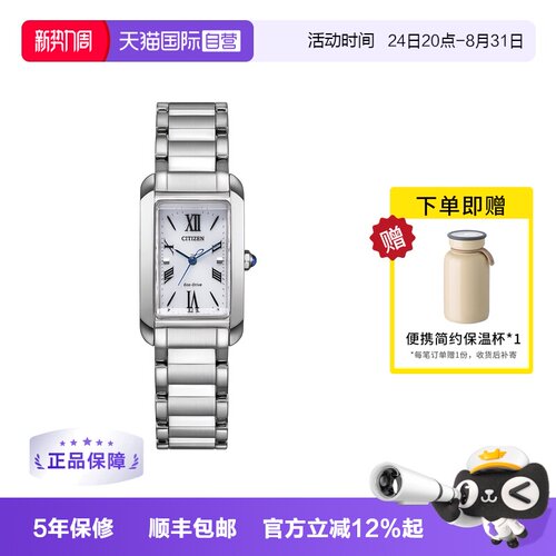 【自营】西铁城手表女光动能花语风吟时尚贝母方盘钢带女表EW5620
