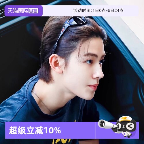 Cyxus严成玹＆张婧仪同款墨镜