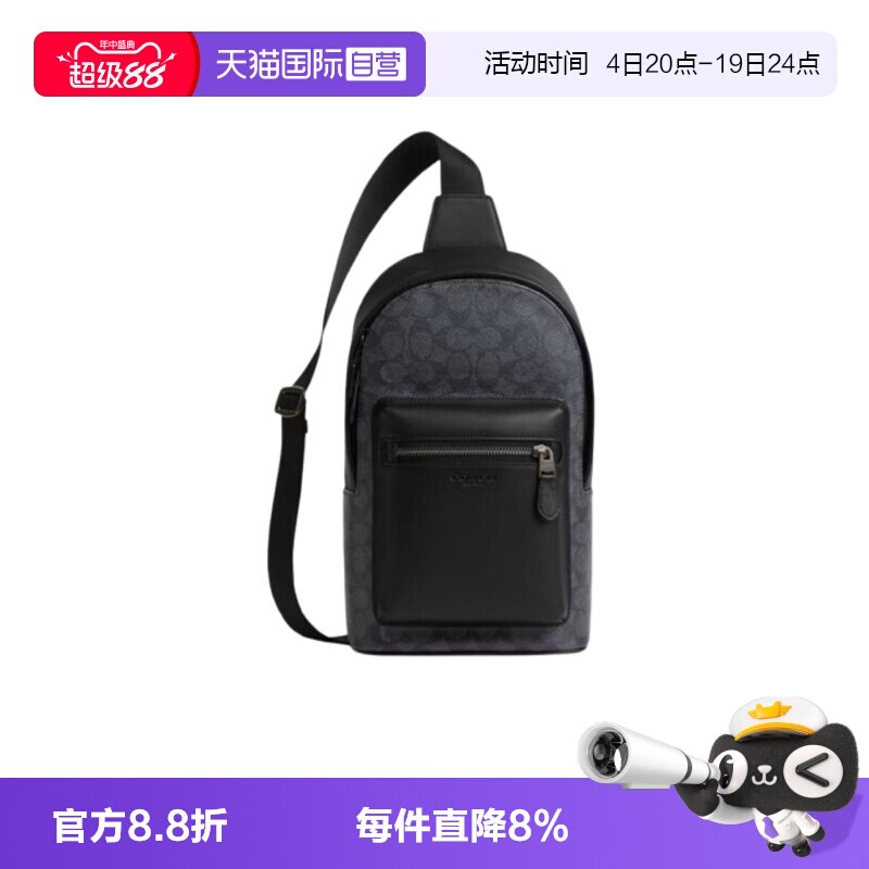 【自营】COACH/蔻驰 男士WEST老花单肩斜挎胸包CV924
