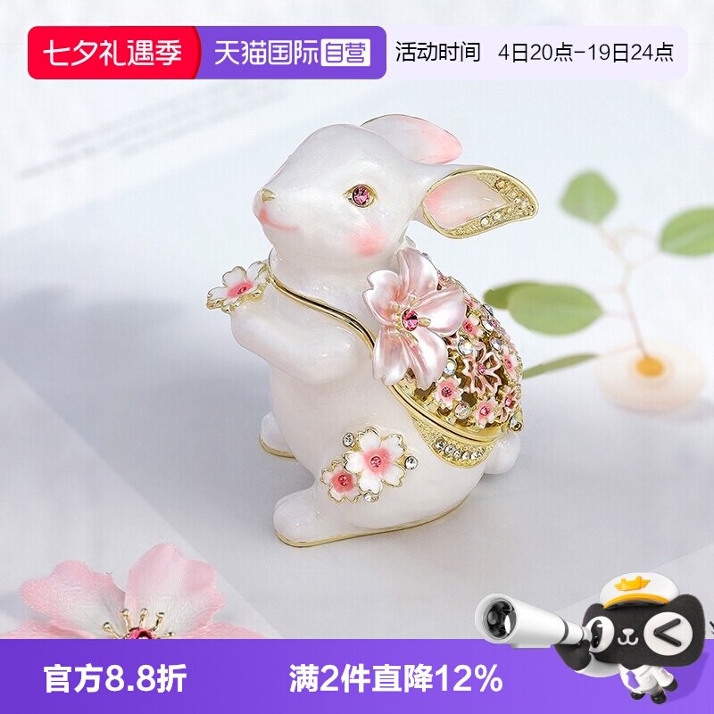 PICALS樱花兔子饰品收纳结婚礼物