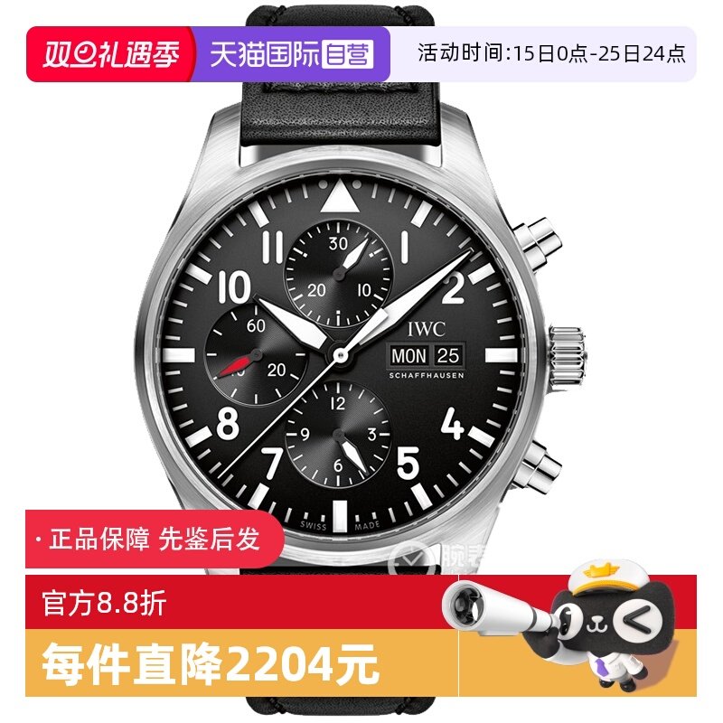 【自营】中古95新万国飞行员系列男表机械手表瑞士腕表牛皮黑盘