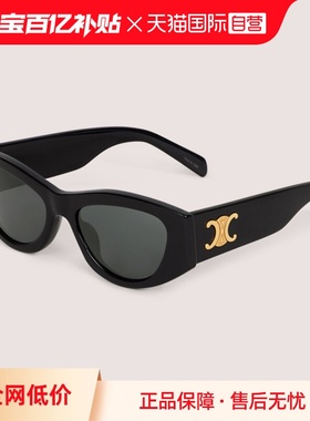 【自营】CELINE赛琳墨镜女CL40308U经典凯旋门猫眼百搭板材太阳镜