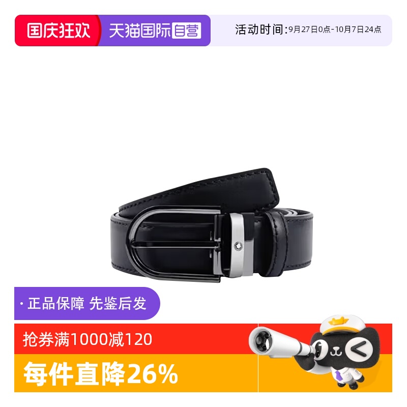 万宝龙男性MONTBLANC腰带128770