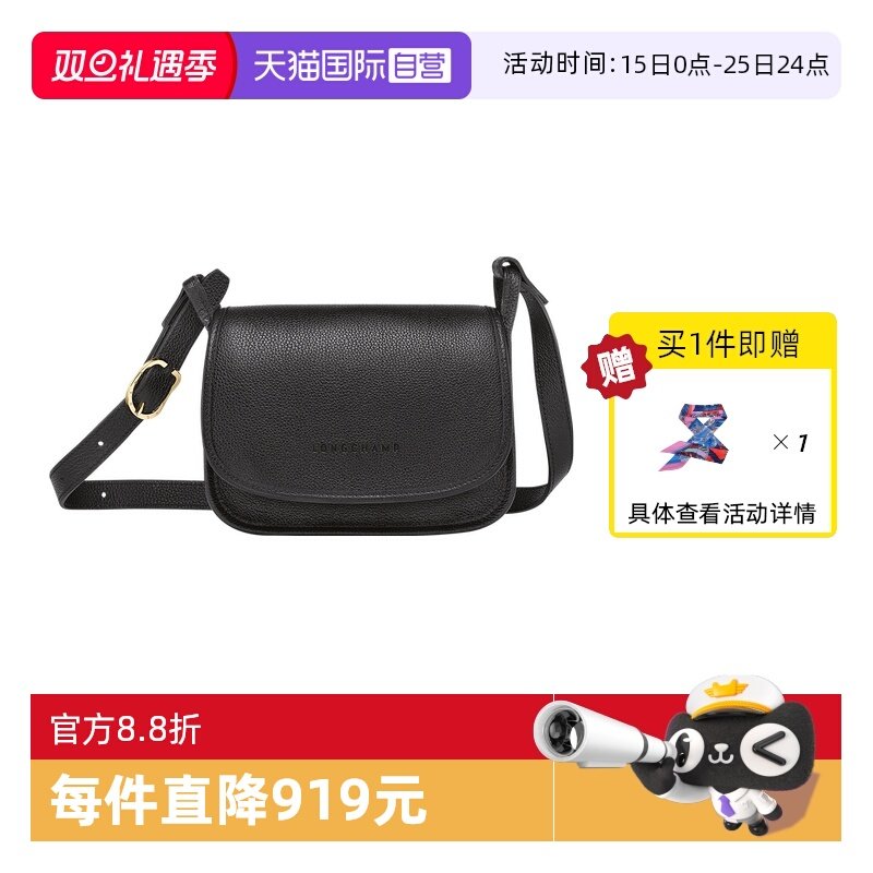 直营斜挎包LONGCHAMP/珑骧