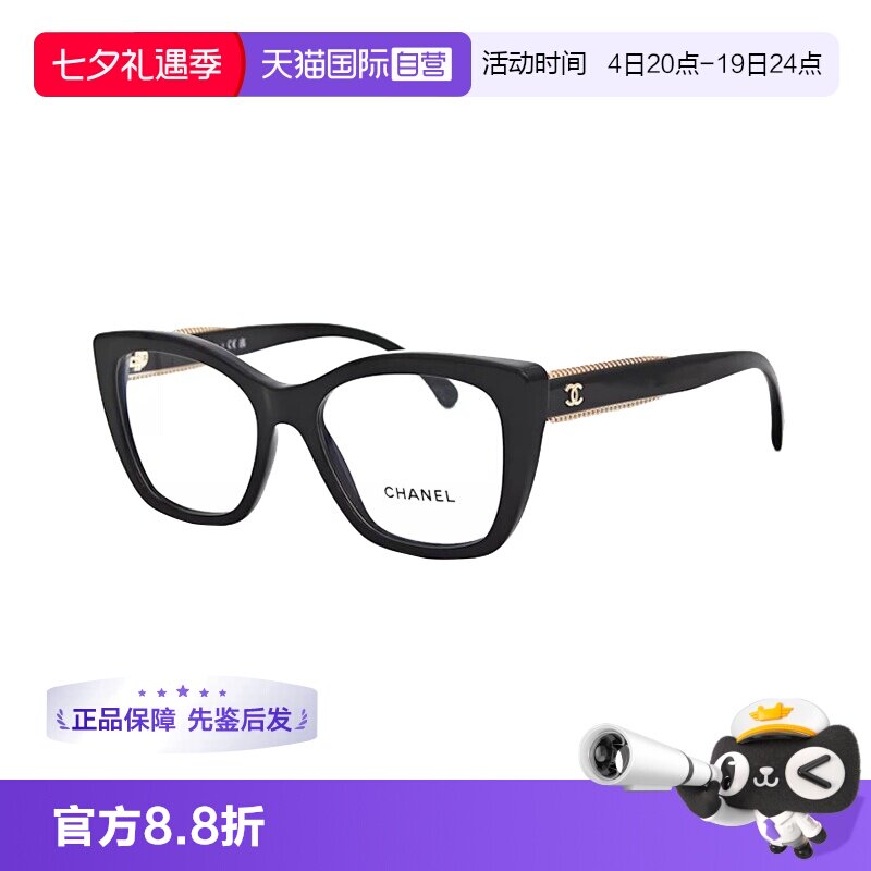 香奈儿素颜平光板材眼镜框