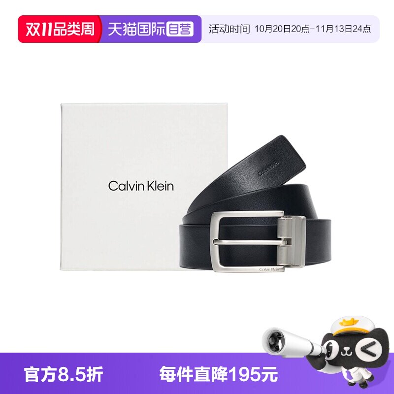 【自营】Calvin Klein/CK新款男士时尚经典针扣式双面皮带腰带