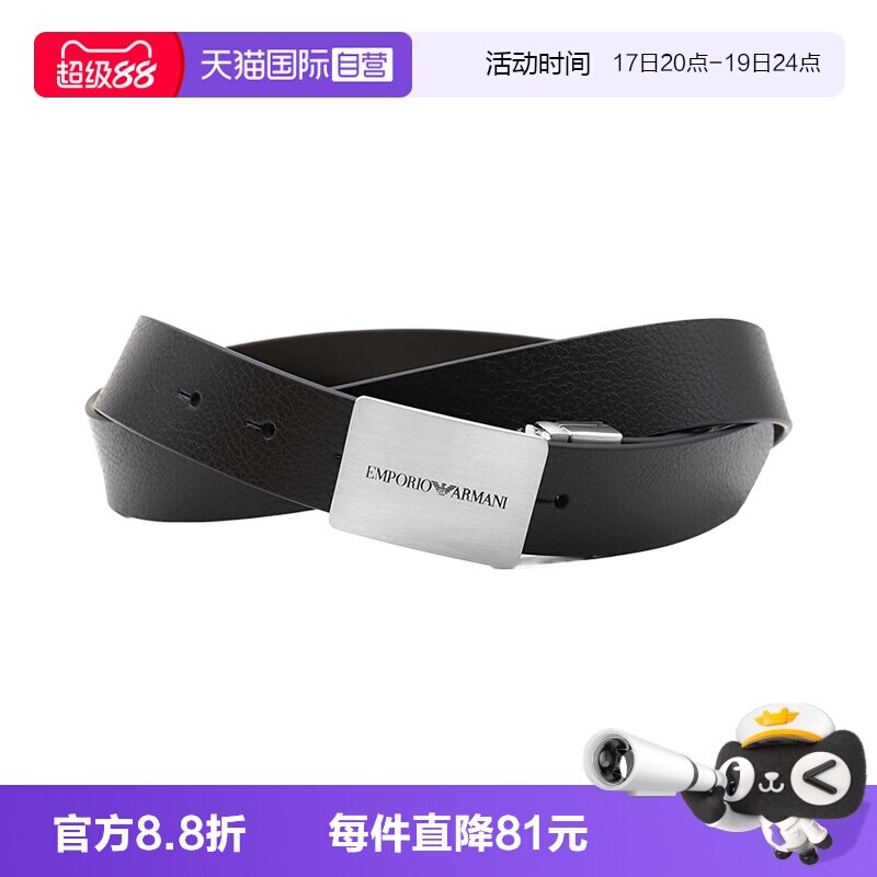 阿玛尼休闲百搭腰带男女款皮带