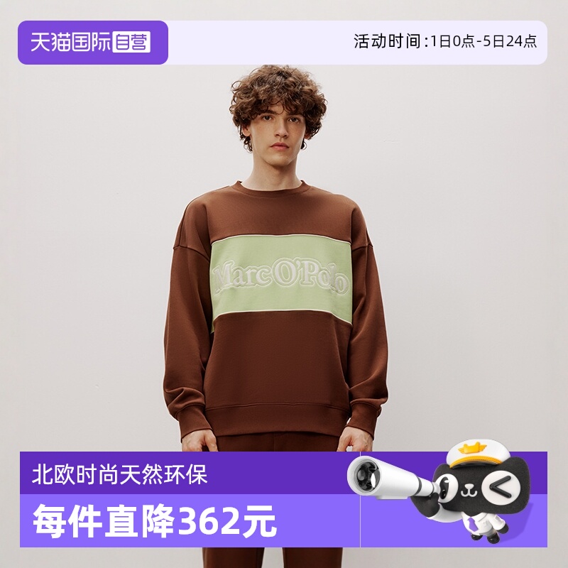 【自营】Marc O'Polo【商场同款】冬款纯棉拼色刺绣花套头卫衣男