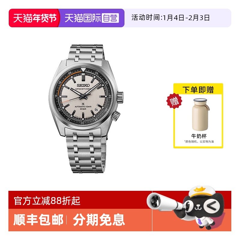 【自营】SEIKO精工手表男 运动计时码表防水钢带机械男表SPB513J1