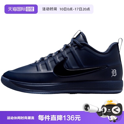 【自营】NIKE耐克BOOK 2 SE EP男子运动训练篮球鞋IM4668-400