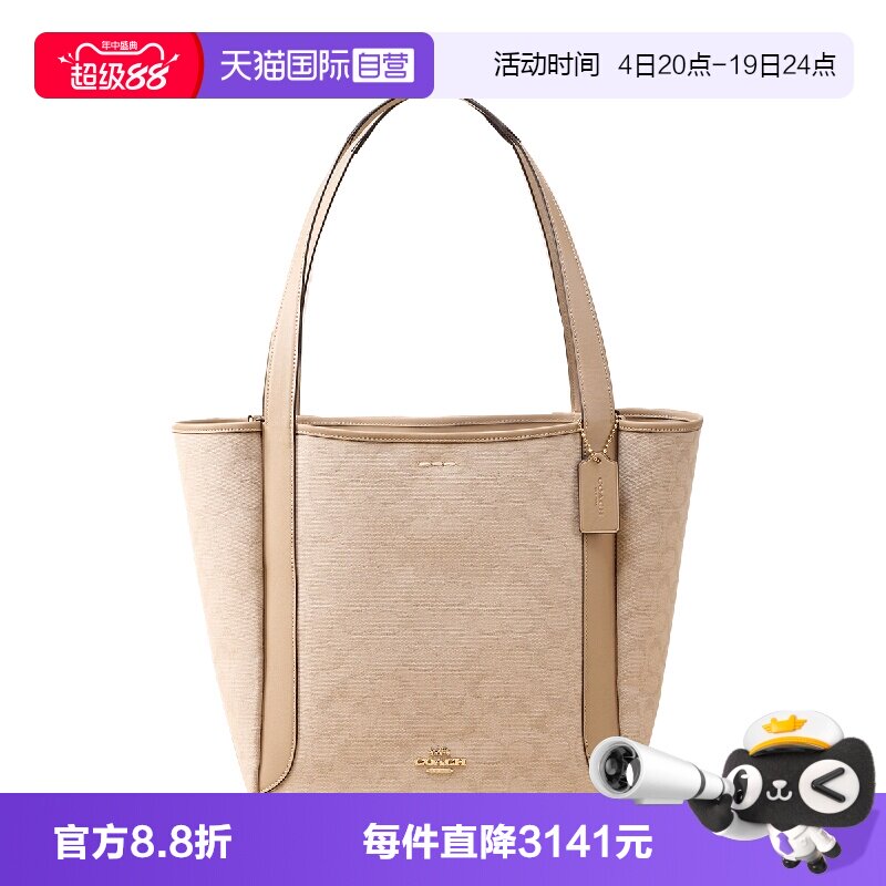 【自营】COACH/蔻驰经典印花Logo托特包购物袋单肩手提包CAR05