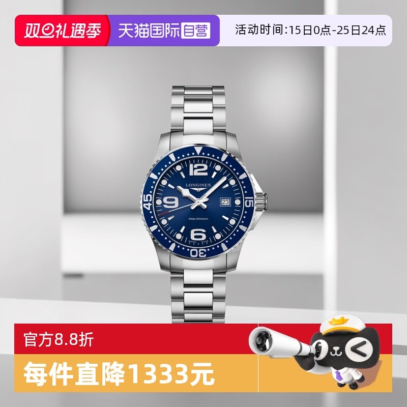 瑞士浪琴运动潜水石英男表