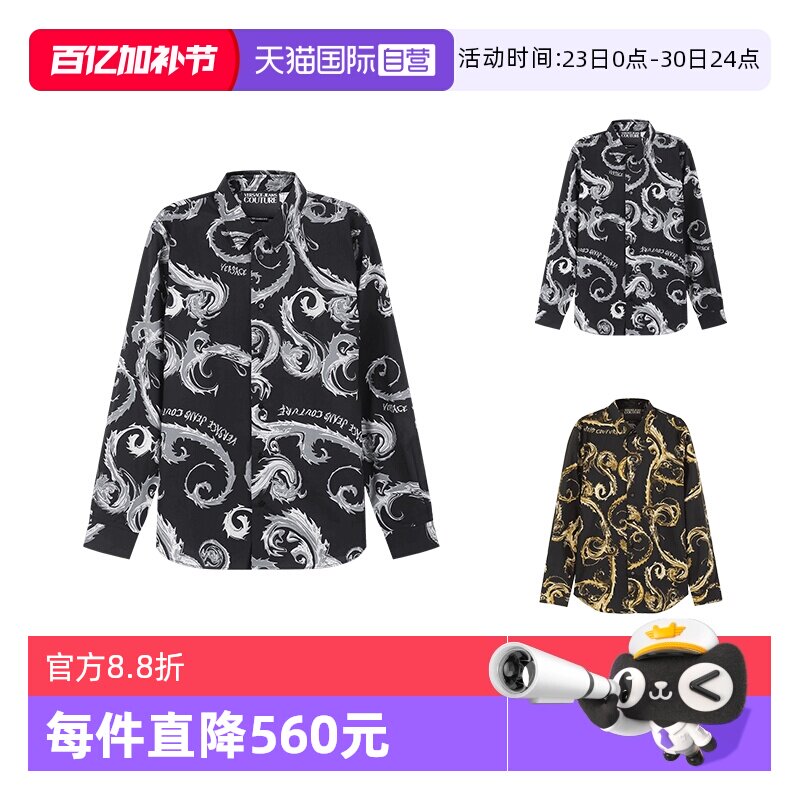 【自营】VJC范思哲 男士棉质休闲长袖衬衫 77GAL2S0 NS510印花