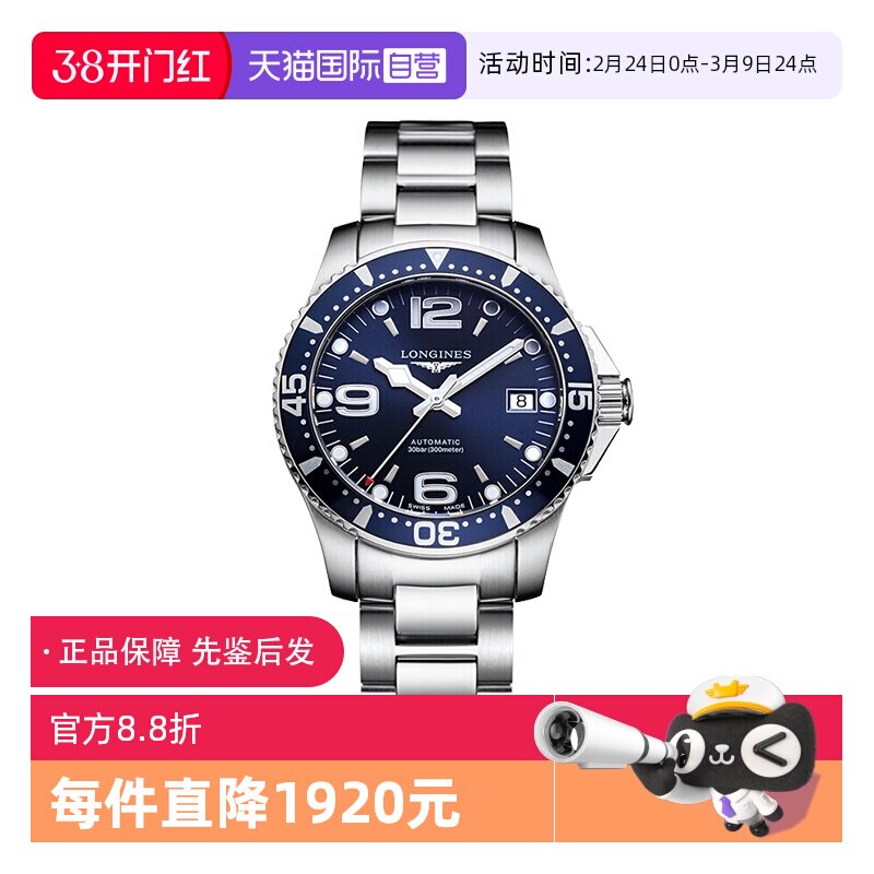 【自营】中古全新浪琴/Longines瑞表康卡斯系列自动机械精钢 男表