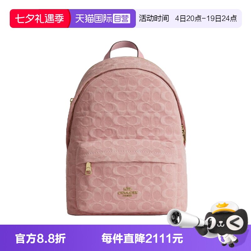 【自营】COACH/蔻驰Taylor27品牌印花520限定双肩包小号女款浅粉