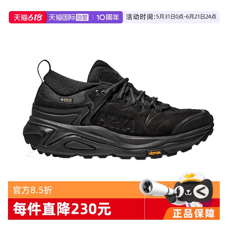 【自营】HOKA男款夏卡哈3LOW GTX低帮防水防滑登山鞋1162532-BBLC