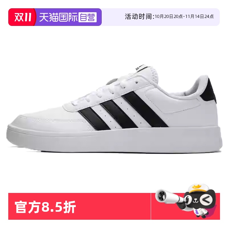 阿迪达斯男士运动板鞋