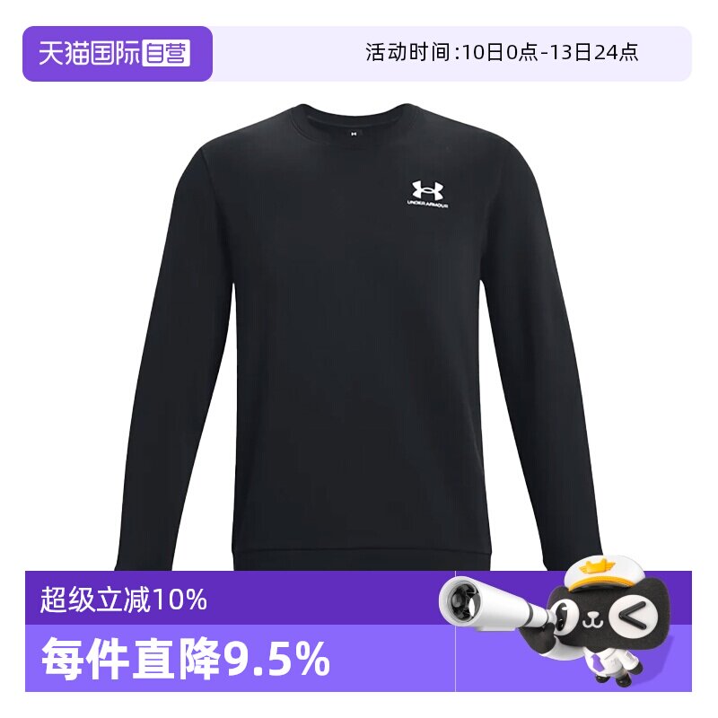 【自营】UA安德玛卫衣男士圆领抓绒套头衫健身训练运动服1374250