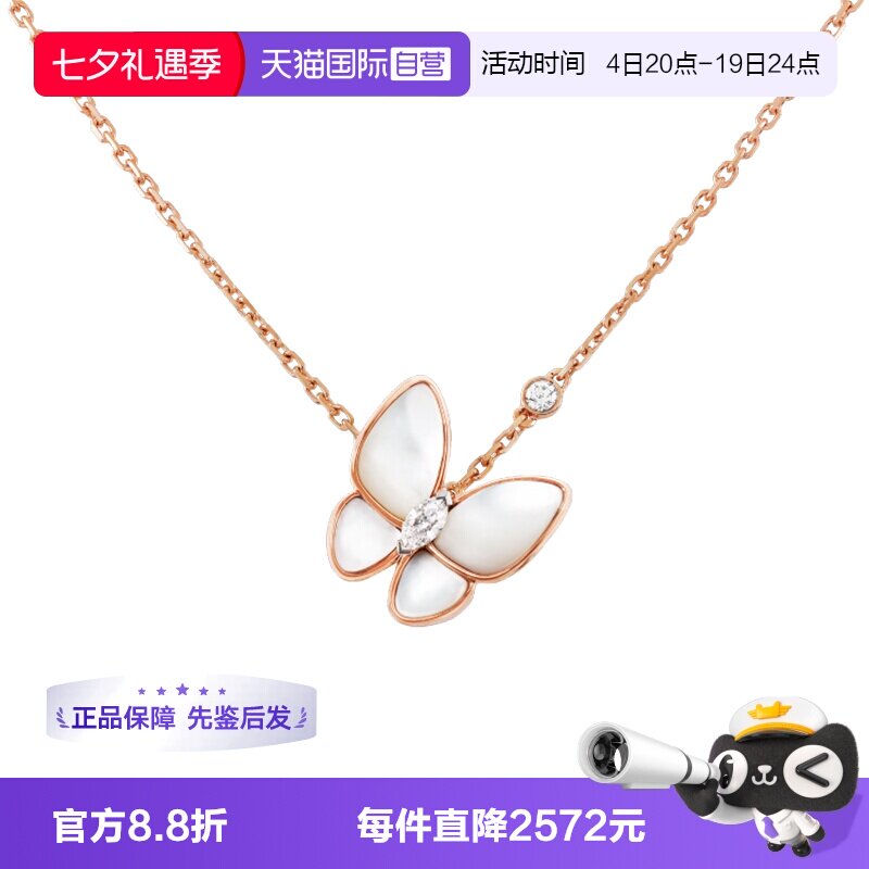 【自营】中古99新梵克雅宝Two Butterfly吊坠项链贝母镶钻玫瑰金