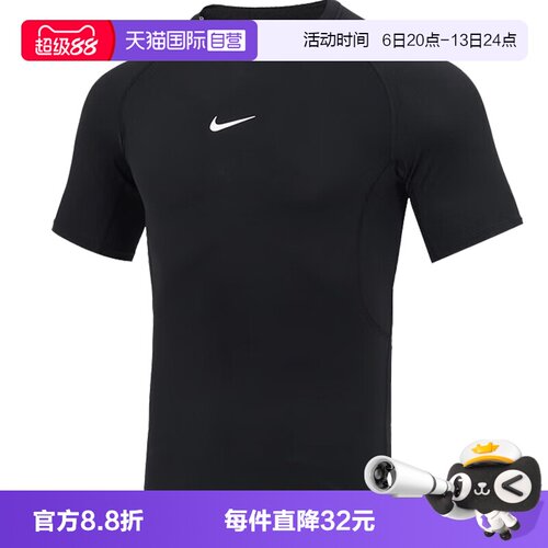 【自营】NIKE耐克男子M NP DF TIGHT TOP SS短袖T恤FB7933-010