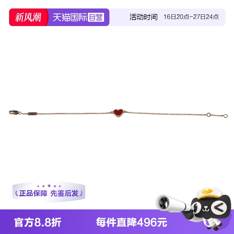 【自营】中古95新VCA梵克雅宝SWEET HEARTS手链750玫瑰金17.5cm