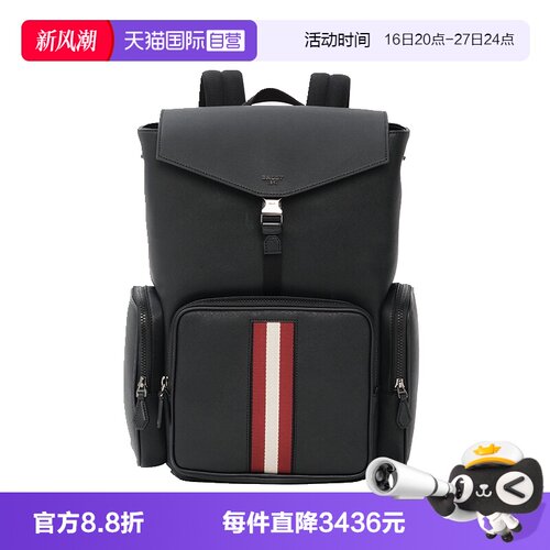 Bally/巴利男士商务休闲双肩包
