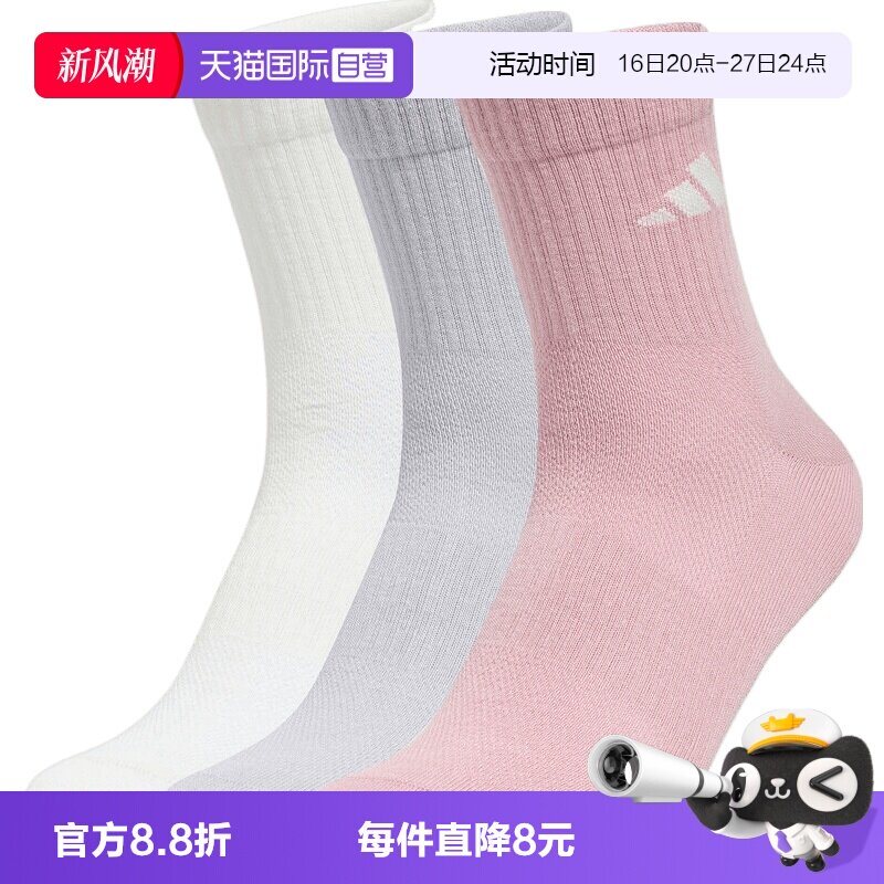 【自营】adidas阿迪达斯SPW CREW 3PP男女休闲袜子KZ5051