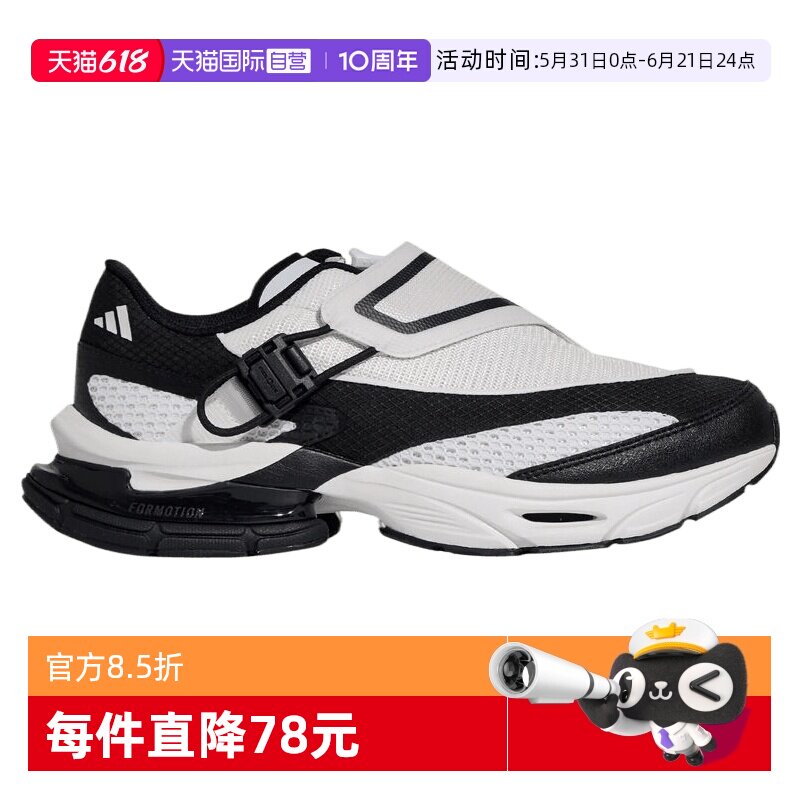 【自营】adidas阿迪达斯男女FORMOTION ONE.1FOS运动休闲鞋KJ6534
