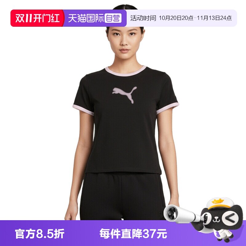 【自营】Puma彪马PPG SS ringer Tee女子运动休闲短袖T恤63786501