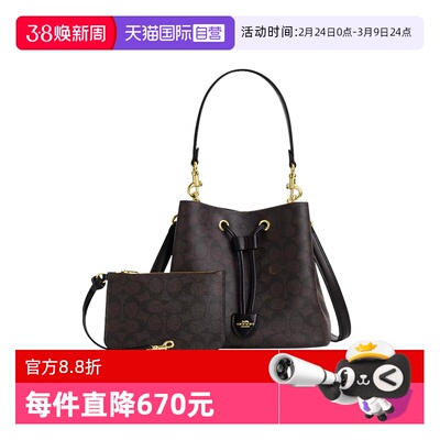 COACH/蔻驰抽绳水桶包情人节礼物