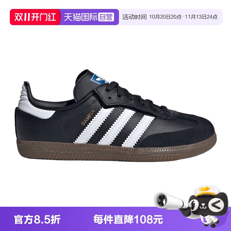 【自营】阿迪达斯男小童SAMBA OG CF EL C运动休闲鞋运动鞋JQ6390