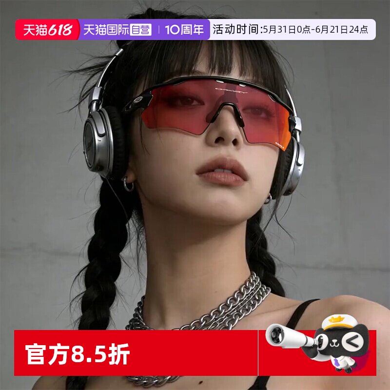 【自营】Oakley欧克利RADAR跑步太阳镜运动眼镜骑行护目镜9208