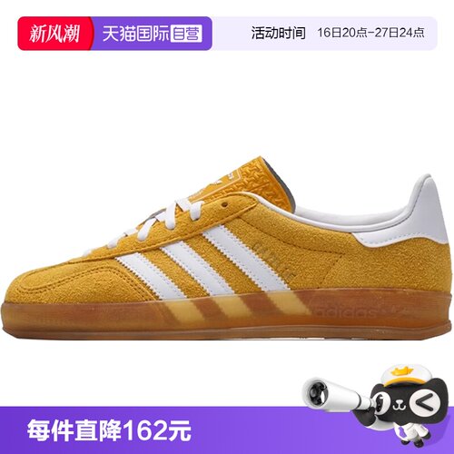 【自营】Adidas阿迪三叶草中性GAZELLEINDOOR运动休闲鞋KH6037