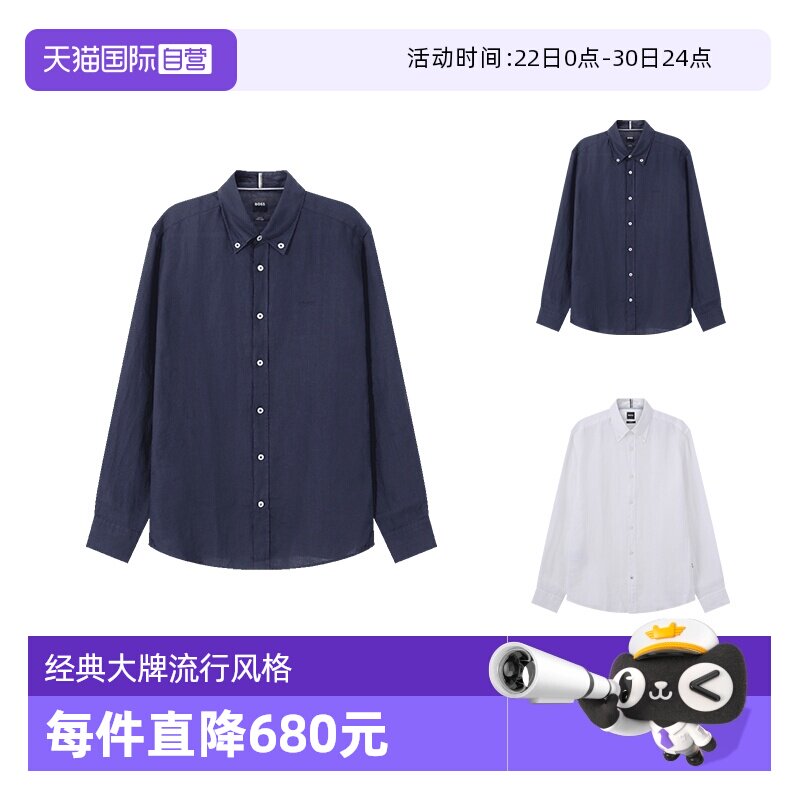 雨果博斯男士长袖衬衫