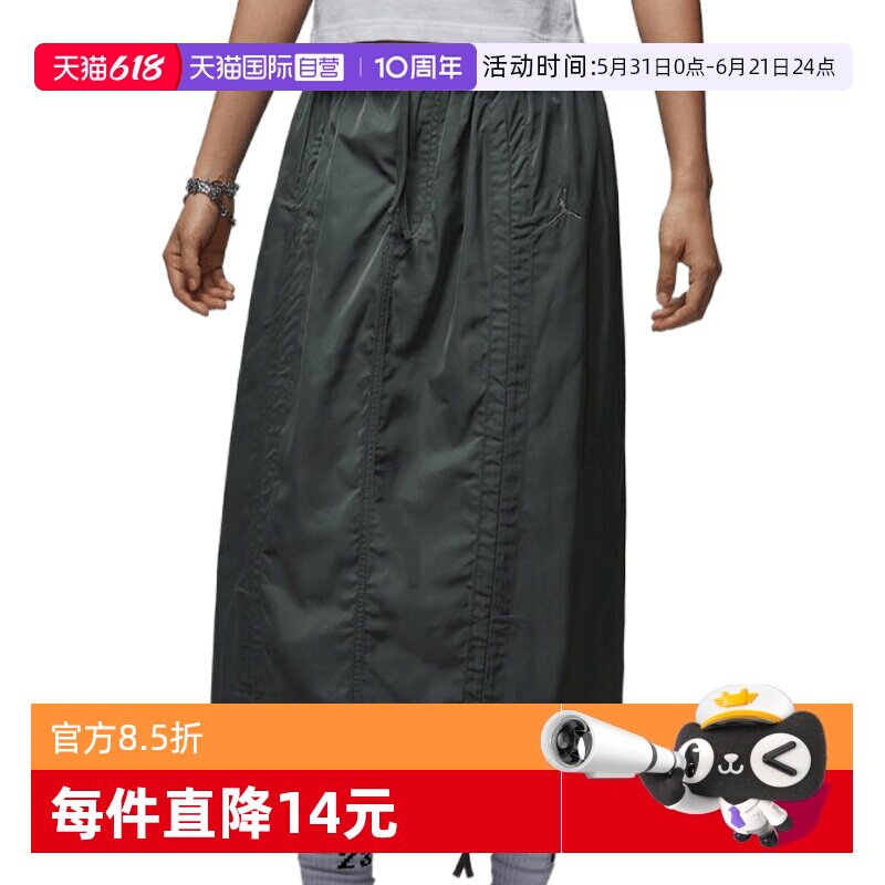 【自营】耐克女子AS W J FLT PARACHUTE SKIRT运动长裙HQ9188-068