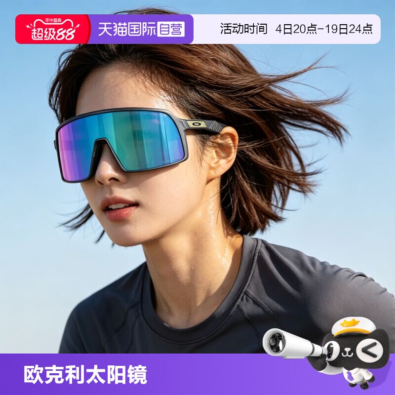 Oakley欧克利骑行运动太阳镜