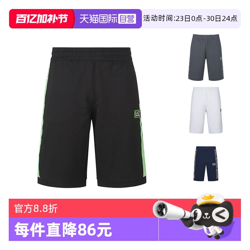 【自营】EA7阿玛尼 男士棉质运动休闲短裤五分裤 3LPS61 PJ05Z