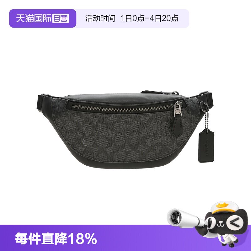 【自营】COACH/蔻驰男士经典老花大号单肩斜挎包腰包胸包男款男包