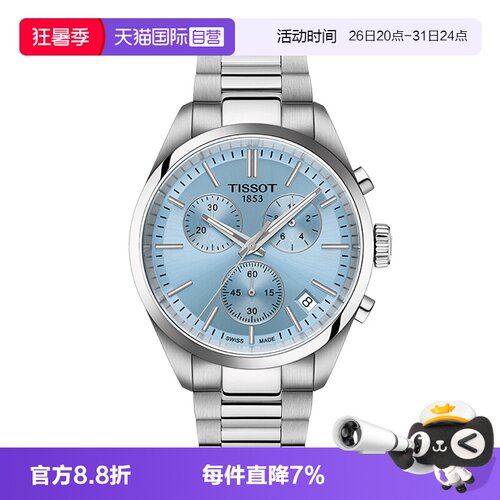 瑞士进口 原装正品