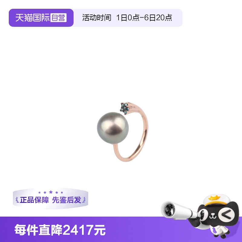 【自营】中古95新黑色南洋珍珠处理钻石戒指52号750配饰玫瑰金