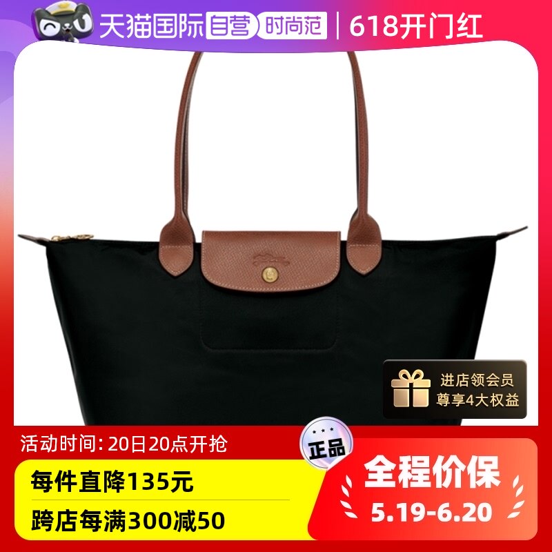 【自营】LONGCHAMP珑骧女包帆布Le Pliage大号长柄购物袋L1899089