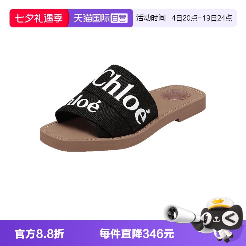 蔻依CHLOE徽标胶印凉拖