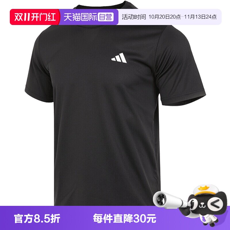 【自营】adidas阿迪达斯男子FAB TEE针织运动短T恤HR8727短袖